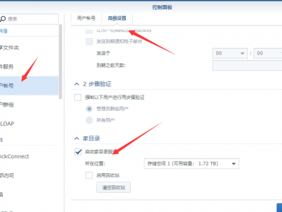 群晖nas Web Station异常解决及多站点搭建