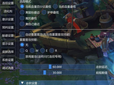 游戏公益辅助软件