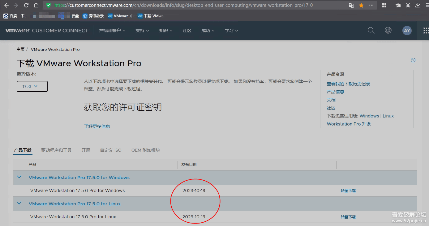 VMware 虚拟机最新 17.5🔥 永久订阅版 pro🔥