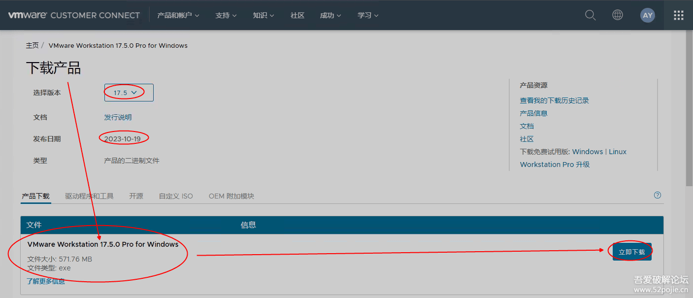VMware 虚拟机最新 17.5🔥 永久订阅版 pro🔥