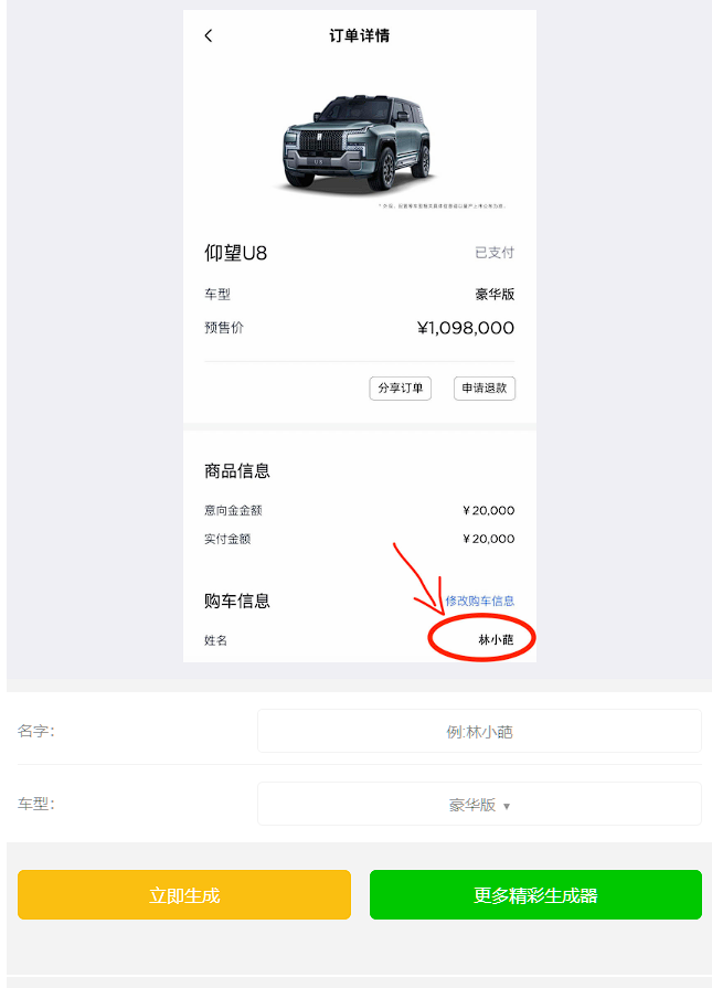 🗣️ 装逼生成器 在线装逼制图神器