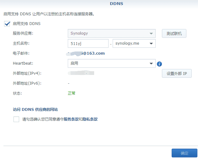 群晖 nas Web Station 异常解决及多站点搭建