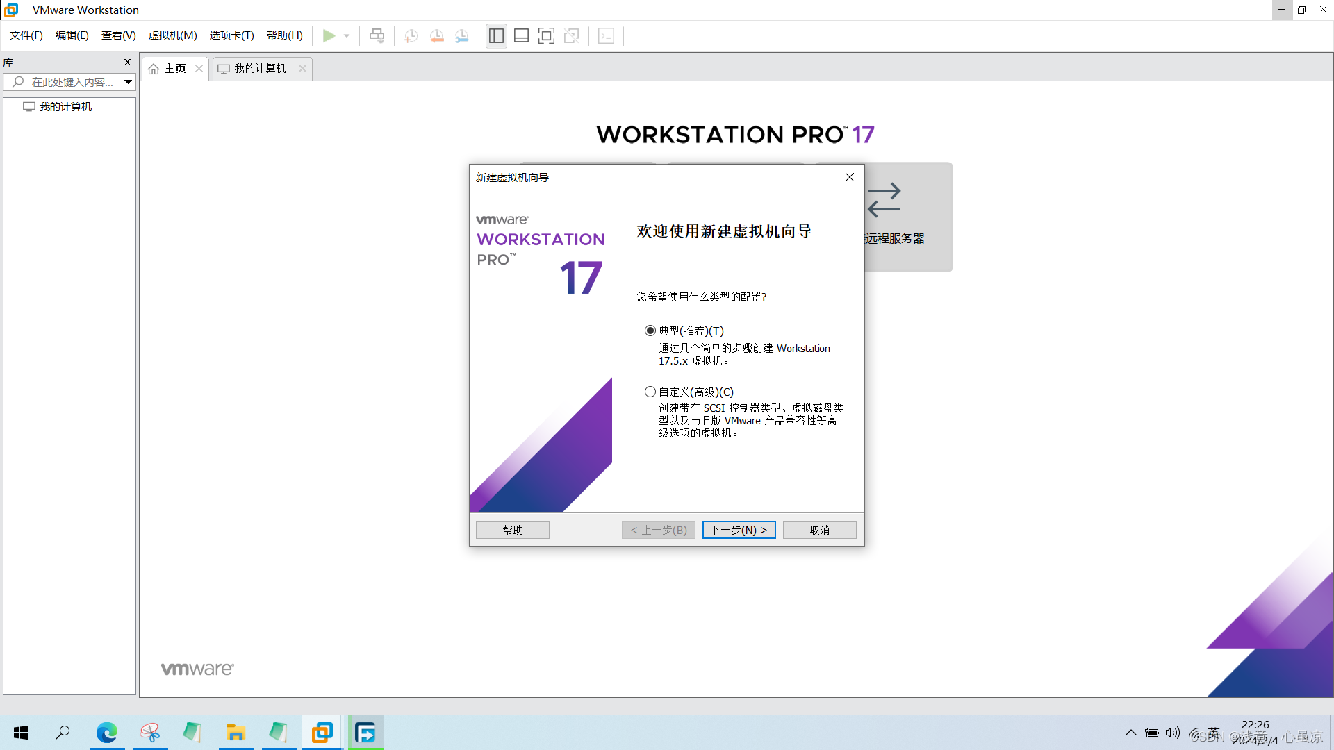 VMware 虚拟机最新 17.5🔥 永久订阅版 pro🔥
