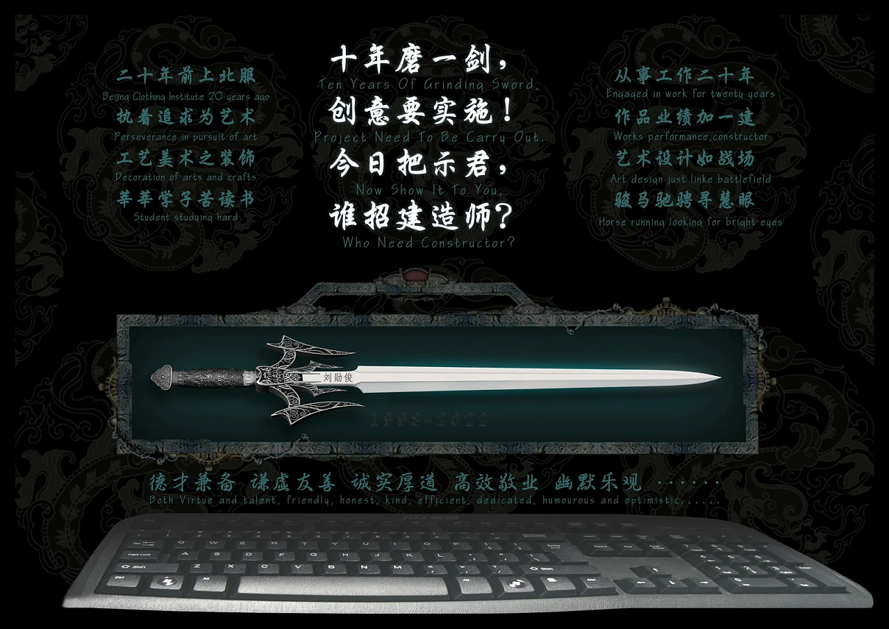 十年磨一剑 - 建造师