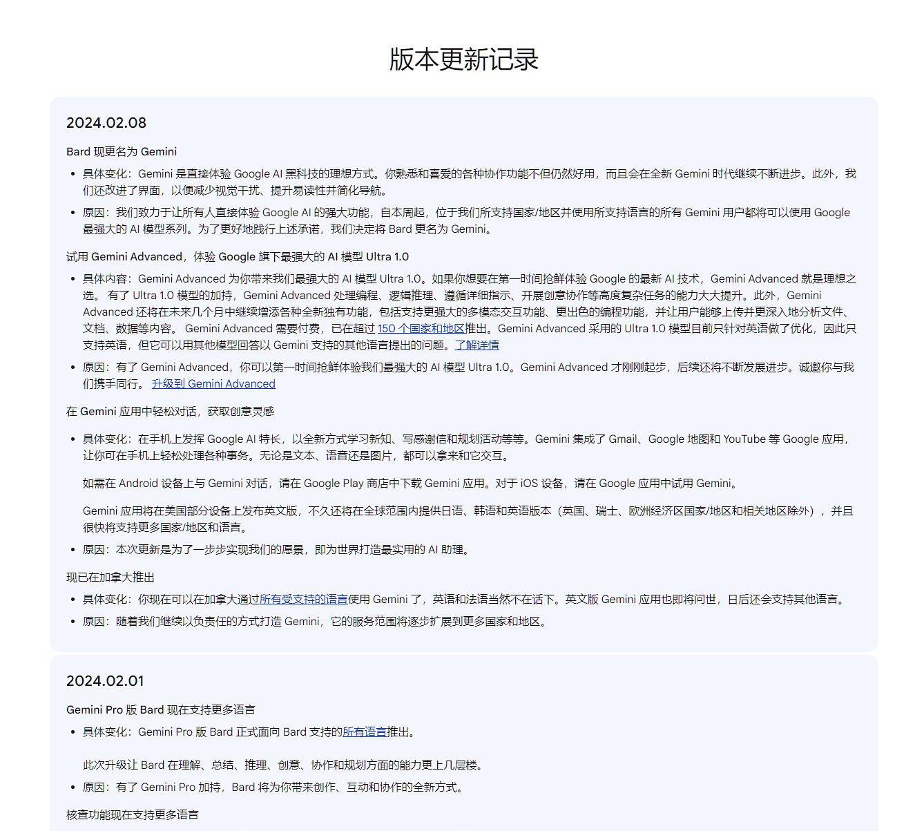 Google 推出的 AI，Google Bard，现在已正式升级为 Gemini，支持中文对话，测试下功能不错！