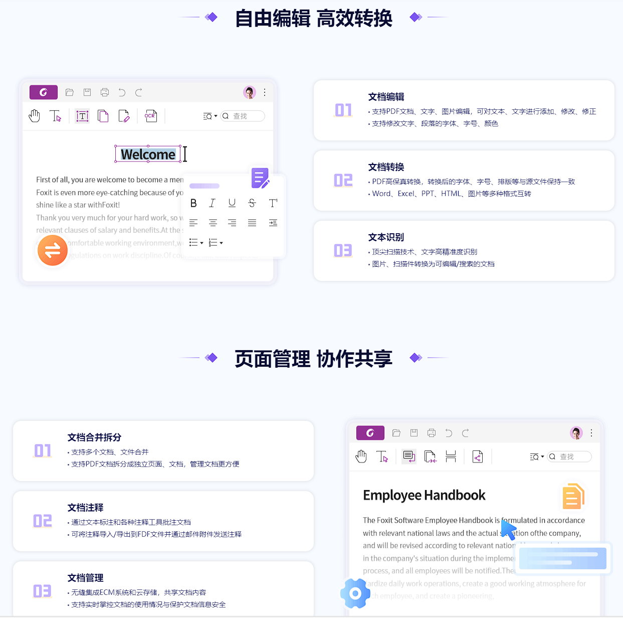 （免安装版）福昕高级 PDF 编辑器专业版 v13.0.1.21693 破解版 & 便携版、 微软 Office 2021 批量许可版 24 年 01 月更新版