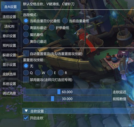 游戏公益辅助软件