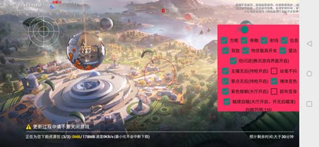 游戏公益辅助软件