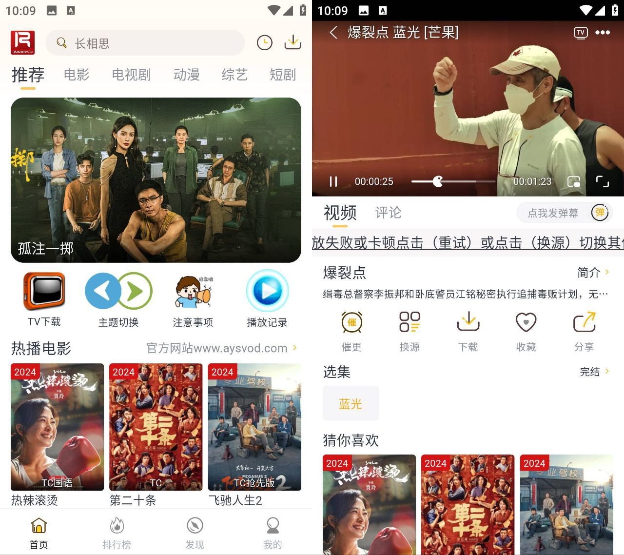 2024 年 2 月 20 日，安卓软件集合，影音破解 #影视 #鲨鱼影视 #爱影视 #音乐 #音乐时刻