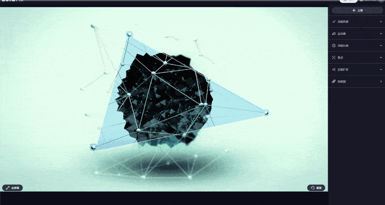 LeiaPix- 将 2D 照片在线转换 3D 动画效果 AI 工具