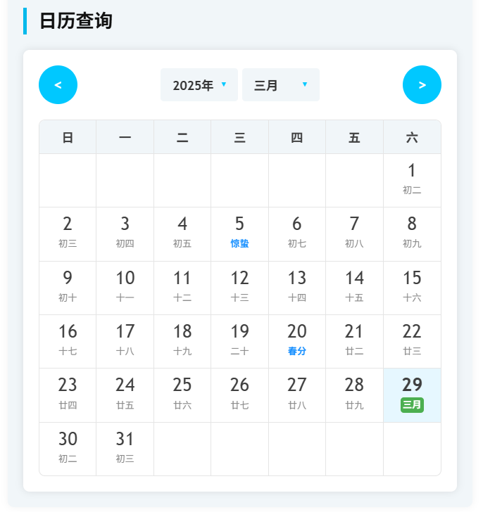 开工时间、竣工时间和工期在线计算 + 在线计算器,AI 写代码测试......